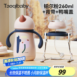 taoqibaby婴儿保温杯吸管奶瓶宝宝喝水杯学饮杯316不锈钢小学生上学杯