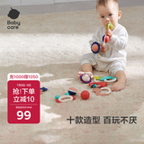 babycare婴幼儿手摇铃玩具0-1岁新生儿趣味安抚牙胶玩具(箱装)