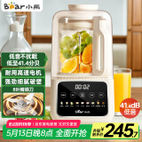 小熊（Bear）低音破壁机家用豆浆机 1.2L柔音降噪榨汁机料理机 榨汁机料理机辅食机PBJ-E08E6【国家补贴】