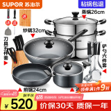 苏泊尔（SUPOR）不粘炒锅无烟厨房全锅具套装组合平底锅汤锅煎锅燃气电磁炉通用 六件套【炒+煎+汤+蒸+刀+铲】