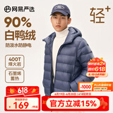 网易严选【断码特卖】烽火岩石墨烯三防轻暖羽绒服内胆蓄热保暖防寒远红外 连帽*午夜蓝 XL