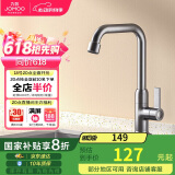 九牧（JOMOO）厨房水龙头 轻奢7字型水槽洗菜盆单冷水龙头77029-719/HBS-1