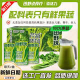 田野说[新日期]芹菜汁 果蔬西芹汁100%鲜榨混合果蔬菜汁果汁0脂肪无添加 125mL*16盒 1箱【厂家直发】新鲜