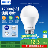 飞利浦（PHILIPS）LED灯泡节能灯泡球泡灯大螺口E27 经济型灯泡9W 6500K 白光