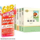 八年级上下册必读名著人教版（套装4册）：红星照耀中国+昆虫记+经典常谈+钢铁是怎样炼成的 人民教育出版社人教版名著阅读课程化丛书 初中初二语文教科书配套书目