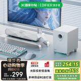 漫步者（EDIFIER）M30SW 2.1桌面游戏音箱 电脑音响音箱 桌面台式机笔记本游戏音箱 润白 520情人节礼物