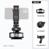 ulanzi【优篮子】SK-23电动磁吸车载吸盘大疆Action5pro/4手机支架导航pocket3/Osmo360运动相机配件 【手机适用2】电动吸盘+Cka快装+双冷靴手机夹