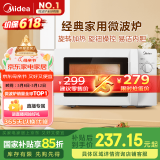 美的（Midea）快捷微波炉 家用小型 360°转盘加热 旋钮操控 易洁内胆（M1-L213B）