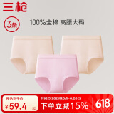 三枪【全棉高腰】女士内裤大码短裤提臀透气纯色送妈妈女三角裤3条装