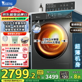 小天鹅（LittleSwan）滚筒洗衣机全自动 10/12公斤大容量 洗脱/洗烘一体机带烘干 水魔方1.1洗净比智能投放家电国家补贴 【12公斤618Plus带烘干】升级智投+巡航除菌