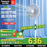 松下（Panasonic）风扇电风扇落地扇 直流变频一级能效家用节能磁吸遥控电扇 柔风定时静音风扇 智能【温度感应】F-CW3001C