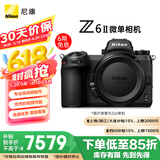 尼康（Nikon）Z6II（Z6 2/Z62）全画幅微单机身 微单机身（约2,450万有效像素 5轴防抖）