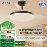 欧普（OPPLE）升级2代大风量静音吊扇灯大尺寸高显色蜻蜓扇叶风扇灯 【36寸24瓦黑色】遥控调光调风