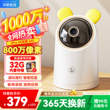 华为智选鸿蒙智选海雀800万摄像头监控家用手机远程360度无死角带夜视室内庭院安防婴儿宠物看护3Pro4K双频