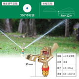 南水灌溉 铜雾化喷头360度自动旋转洒水器园林绿化草坪喷灌溉喷淋浇水神器 4分锌合金不可调摇臂