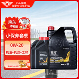一汽大众原厂汽机油 润滑油 保养套餐一汽大众迈腾速腾奥迪宝来 0W-20 6L保养套餐国六专用迈腾CC