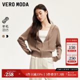 VEROMODA针织衫女2024早秋新款含羊毛竖坑条连帽针织开衫简约休闲 利口褐色 165/84A/M