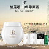 赫莲娜HR白绷带面霜100ml礼盒保湿修护抗皱护肤品化妆品生日礼物送女友