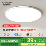 ARROW箭牌照明 led超薄三防灯吸顶灯卧室灯阳台过道走廊灯中山灯具 白玉-24W白光40cm适12平内