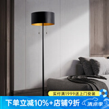 沐影客厅落地灯北欧创意大气个性卧室床头装饰阅读别墅设计师立式灯 落地灯