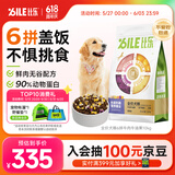 比乐六拼冻干牛肉牛油果成幼犬全价狗粮10kg小型中大型犬泰迪金毛20斤