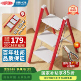 杜邦（DU PONT）梯子家用人字梯折叠梯多功能凳登高台阶小步梯【东方红】三步