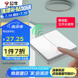 公牛（BULL）开关面板无线遥控开关二位开关随意贴智能开关Q214白色随意贴