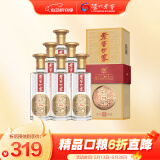 泸州老窖 老窖世家 君远 浓香型白酒 52度500ml*6 整箱装送礼
