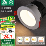 雷士（NVC）筒灯LED防眩筒射灯嵌入式天花灯家用客厅泛光过道灯玄关灯服装店 力荐-【泛光明亮】春华-5W暖白
