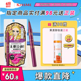 奇士美（kiss me）花盈美蔻盈美柔滑液体眼线笔升级版0.4ml曜石黑(纤细笔尖 防水)