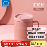 乐扣乐扣（LOCK&LOCK）遇见惬意保温保冷咖啡杯带手柄男女水杯子370ML粉色LHC4262PIK