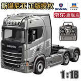 汇纳玩具斯堪尼亚770S正版车模超大号遥控重型拖运卡车半挂货柜牵引车模型 501D【灰顶配3电】官方正品/终身售后