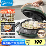 美的（Midea）电饼铛 电饼档 双面加热煎烤机烙饼锅 早餐机 加大加深三明治机薄饼机抗菌烤盘可拆洗JKE3075