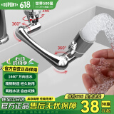 杜邦（DUPONT）世界500强水龙头延伸器万向旋转水龙头机械臂水龙头延伸器洗脸池
