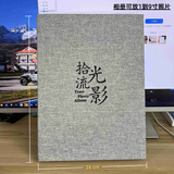 银尘1-8寸覆膜麻布自粘贴式白卡手工DIY个性制作毕业相册情侣家庭纪念册儿童宝宝成长影集相簿本收纳 大本竖版拾光留影（可放1-9寸照片）60面 白色内页款