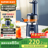 苏泊尔（SUPOR）榨汁机无滤网家用多功能原汁机渣汁分离全自动压榨果汁果蔬机可拆洗水果料理机SJ30【国家补贴】