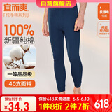 宜而爽秋上新【一等品新疆棉】男士秋裤100%纯棉保暖裤大码秋冬打底棉裤