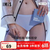 爱美丽【凉朋友】爱美丽IMIS内裤女无尺码凉感灭菌简约平角裤IM23BHK1 天蓝K0A 160-170