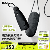 蕉下（beneunder）防晒伞黑胶胶囊五折伞女士晴雨两用伞迷你可跨遮阳伞BM525 青石黑