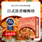 HELLO FUTURE正宗日式浓香咖喱块家用儿童商用0料理包无添加小包装酱专用椰香