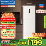 美菱（MeiLing）271升三门冰箱三开门家用变频一级省电风冷无霜宿舍租房小户型冰箱占地小BCD-271WP3CX白国家补贴