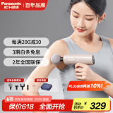 松下（Panasonic）筋膜枪肌肉按摩器颈膜按摩仪专业级家用迷你便携式男生日礼品女生礼物女送父母RAD21