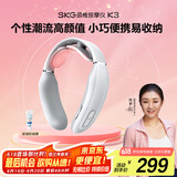 skg颈椎按摩器 K3-1T青春系列款 护颈部肩颈脖子热敷秘通经技术脉冲按摩仪便携 送男女友生日实用礼物