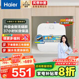 海尔小厨宝11升大水量小尺寸上出水2200W速热家用厨房速热一级能效储水式电热水器台下安装 15L 2500W 大容量
