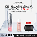 菲洛嘉（Filorga）【新升级】超水光小针管精华30ML保湿抗皱紧致节日送女友礼