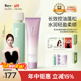 roye若也净澈控油蓬松洗发水236ml+轻盈水润补水发膜150g控油洗护套组