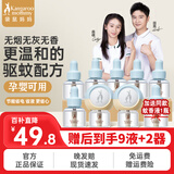 袋鼠妈妈电热蚊香液婴儿专用无味驱蚊孕妇母婴儿童可用家用防蚊灭蚊器套装 【2居室推荐】8液+2器