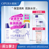 娥佩兰（OPERA）薏苡仁精华啫喱180g（生日礼物 薏仁膏 保湿精华 面霜 ）