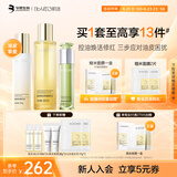 肌活（Bio-MESO）Bio-MESO肌活2.0糙米水乳油敏精华组合补水保湿舒缓生日礼物