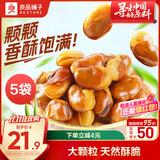 良品铺子牛肉味兰花豆120g*5袋坚果炒货休闲零食豆类蚕豆